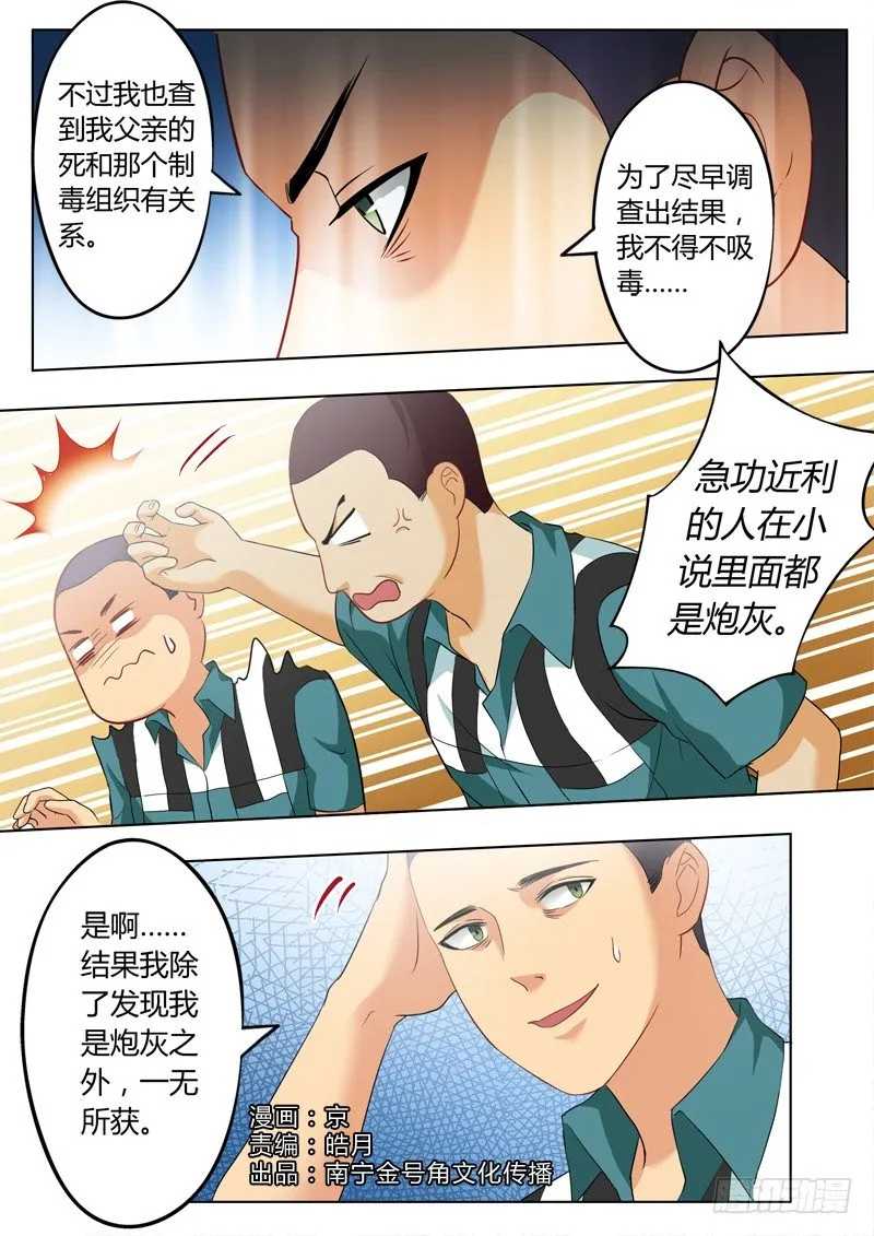 第二百二十四话 第1页