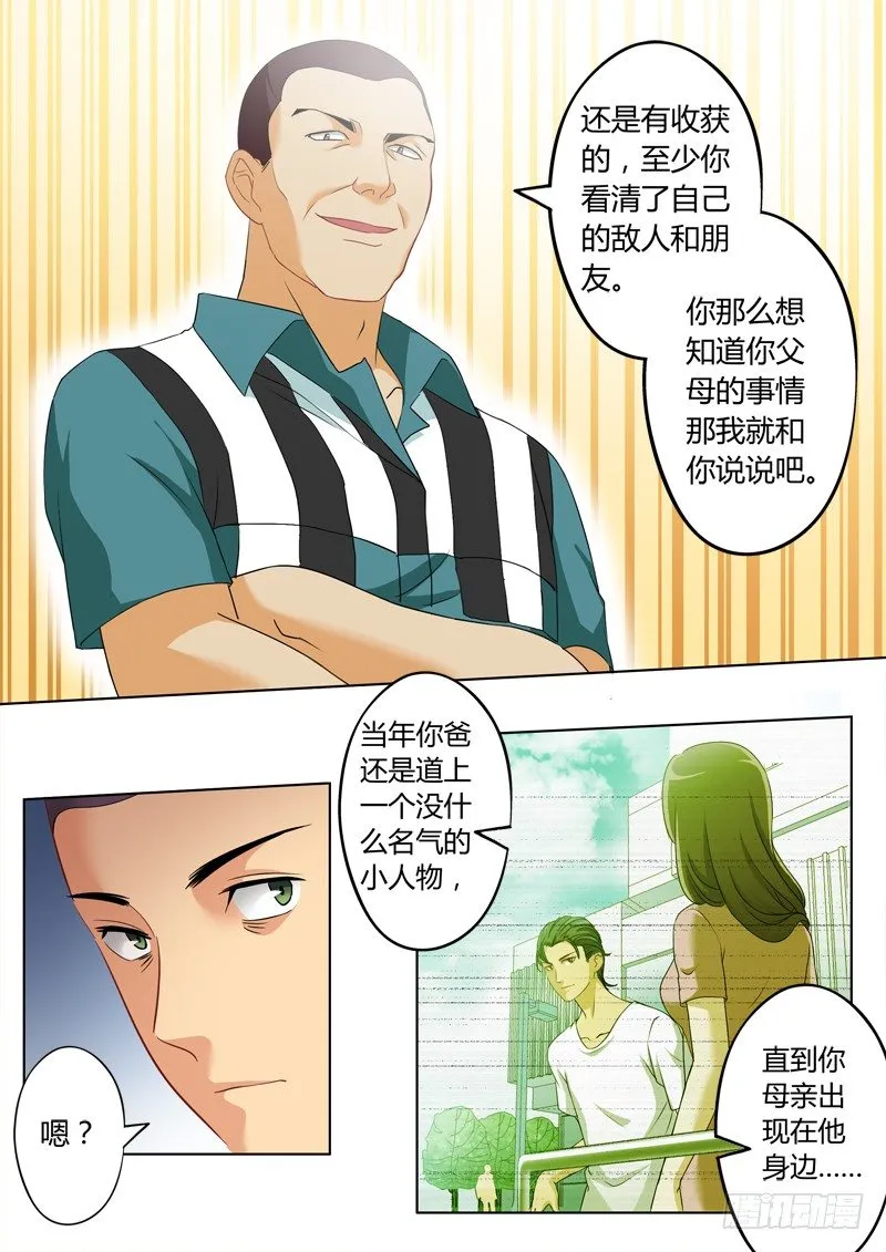 第二百二十四话 第2页