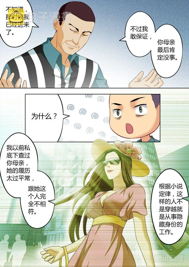 第二百二十四话 第4页