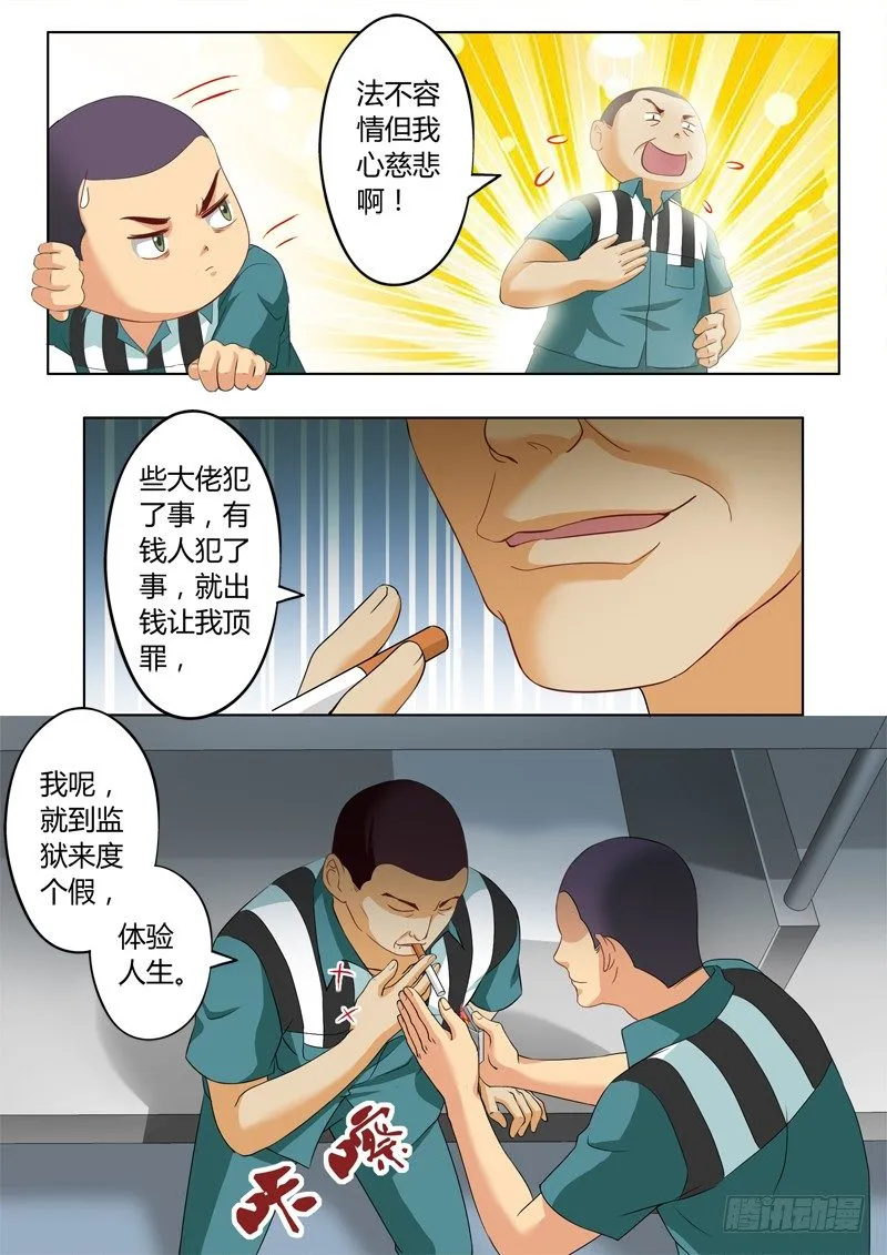 第二百二十四话 第7页