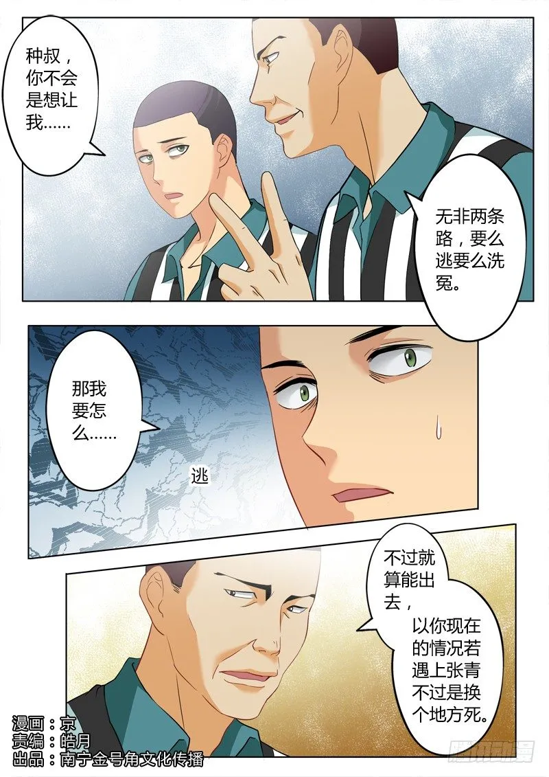 第二百二十五话 第1页