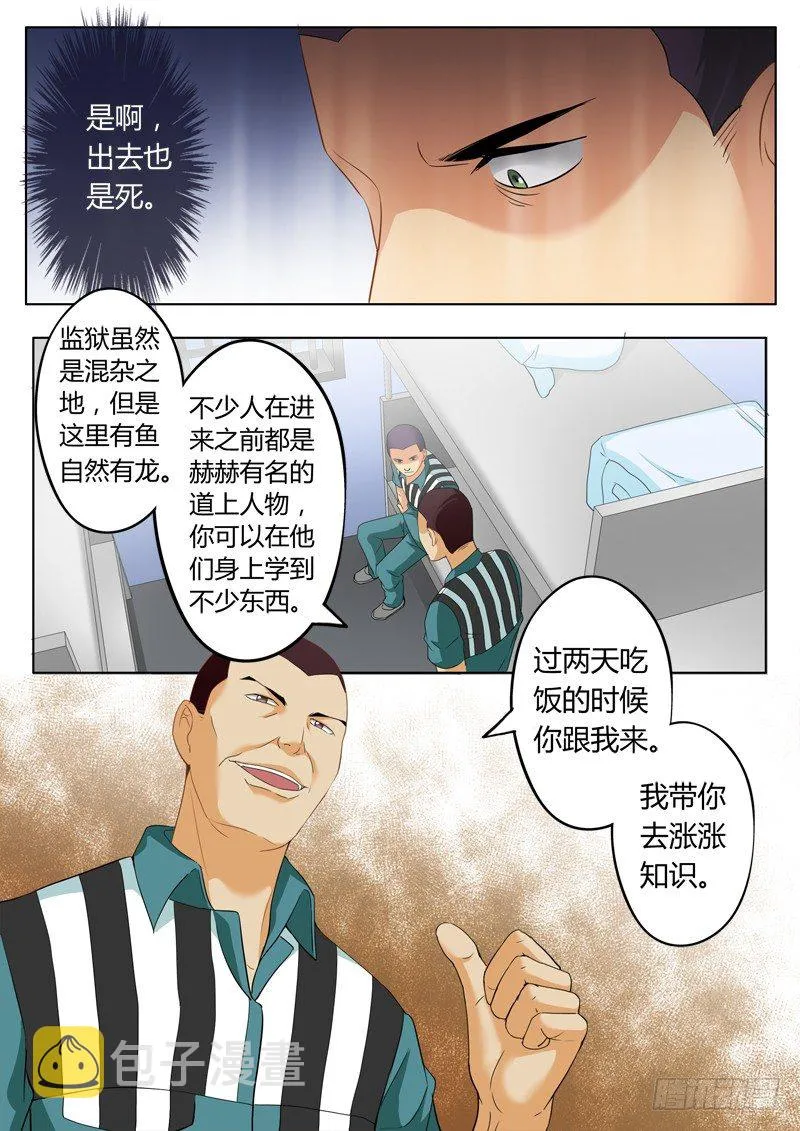 第二百二十五话 第2页