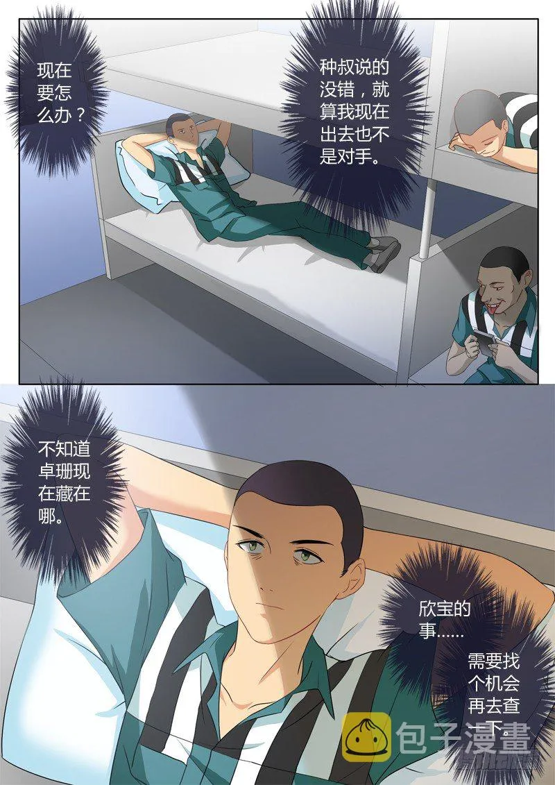 第二百二十五话 第3页