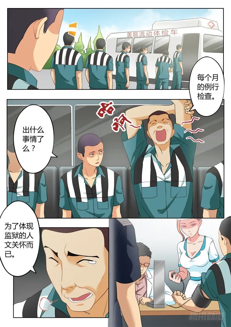 第二百二十五话 第5页