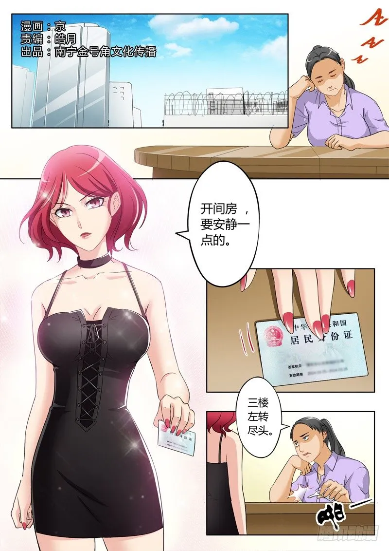 第二百二十八话 第1页