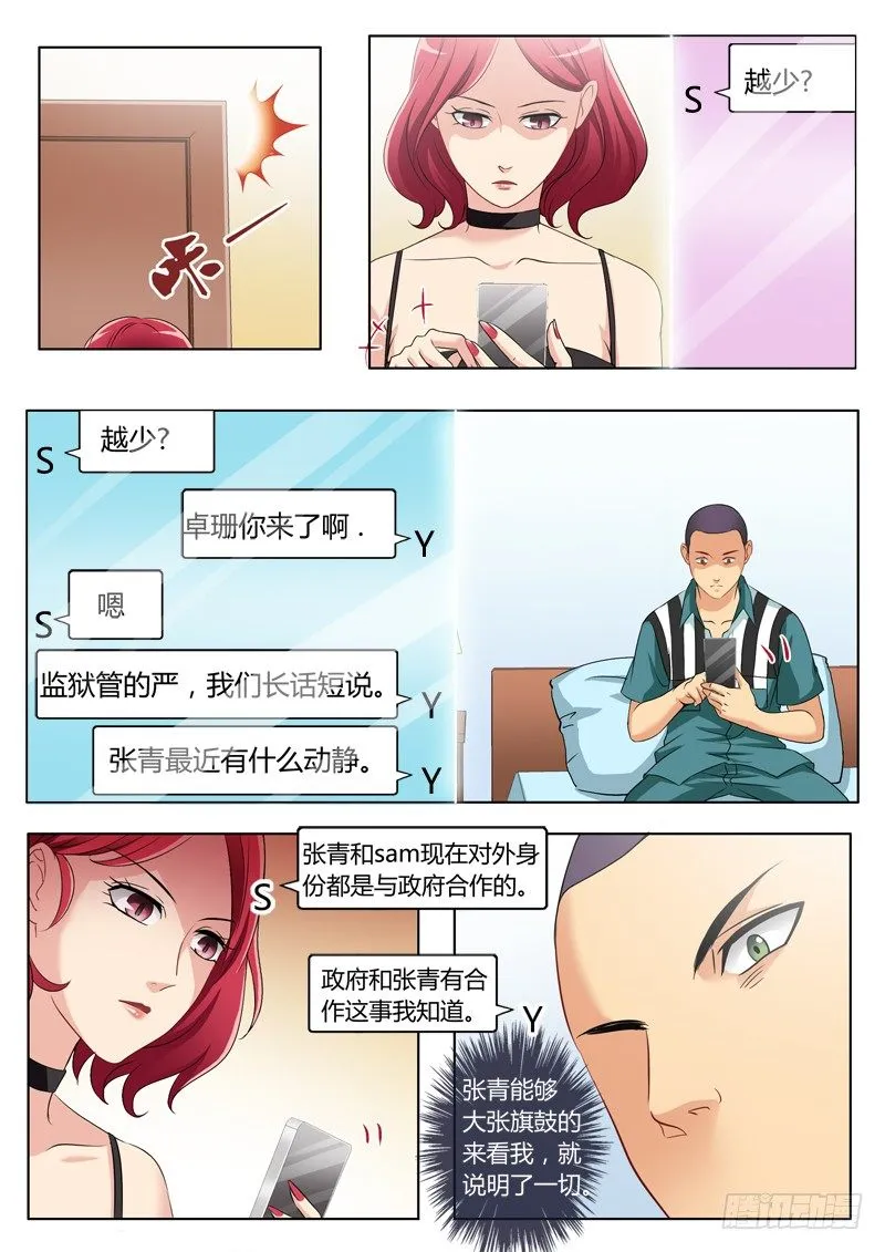 第二百二十八话 第3页