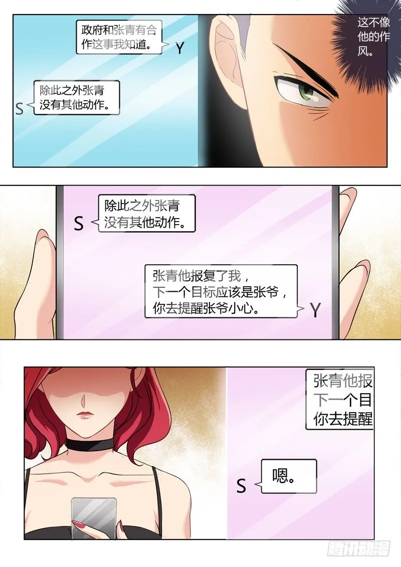 第二百二十八话 第4页