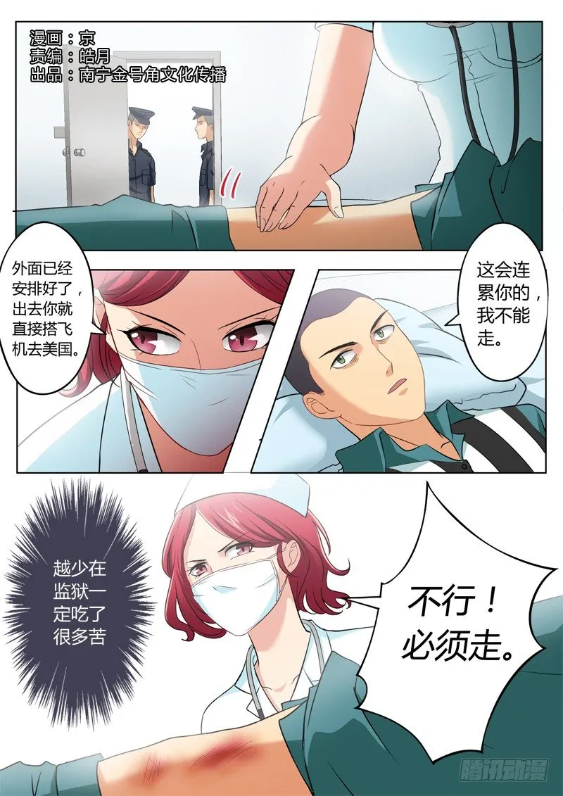 第二百二十六话 第1页