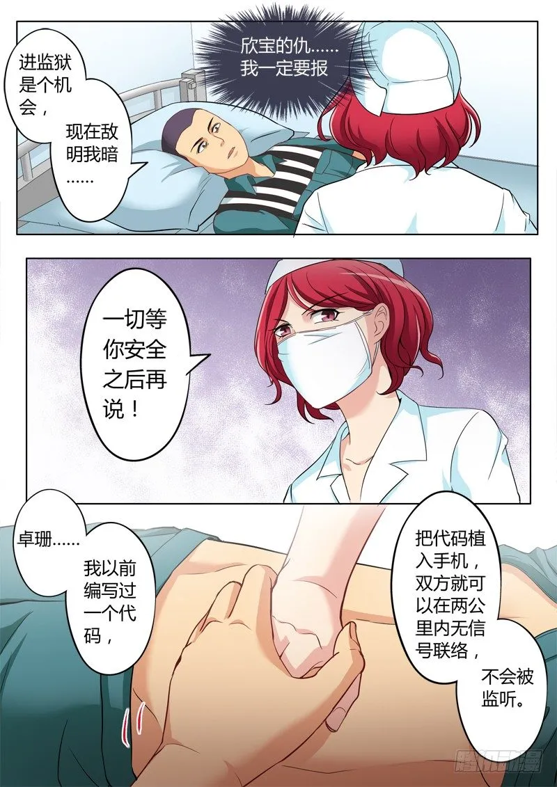 第二百二十六话 第2页