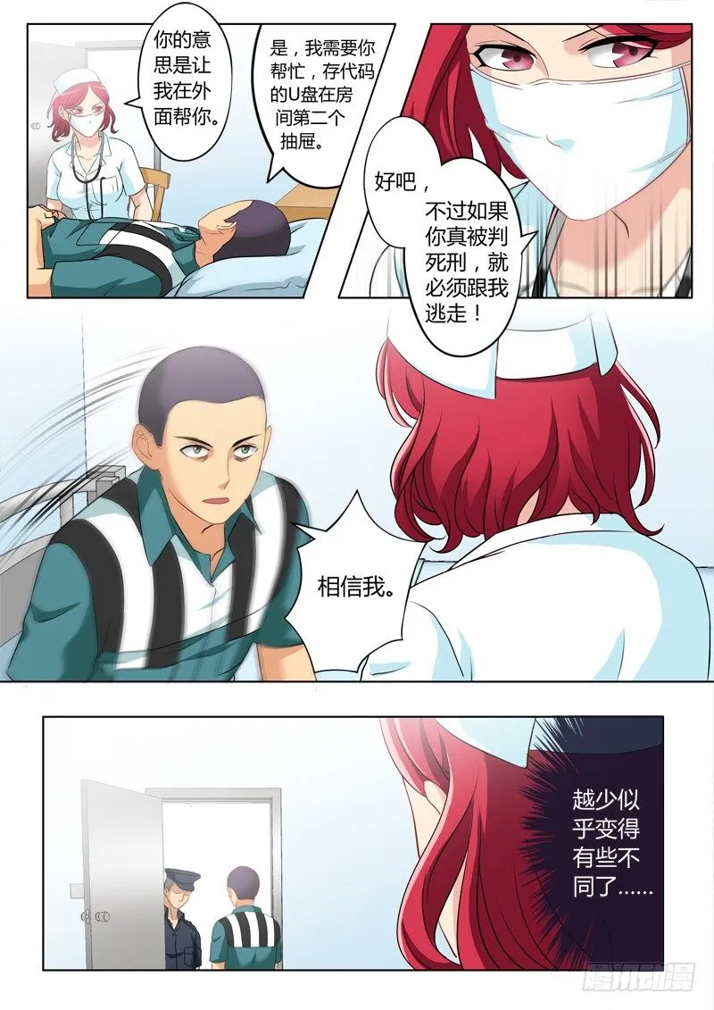 第二百二十六话 第3页