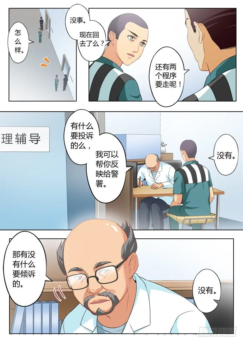 第二百二十六话 第4页