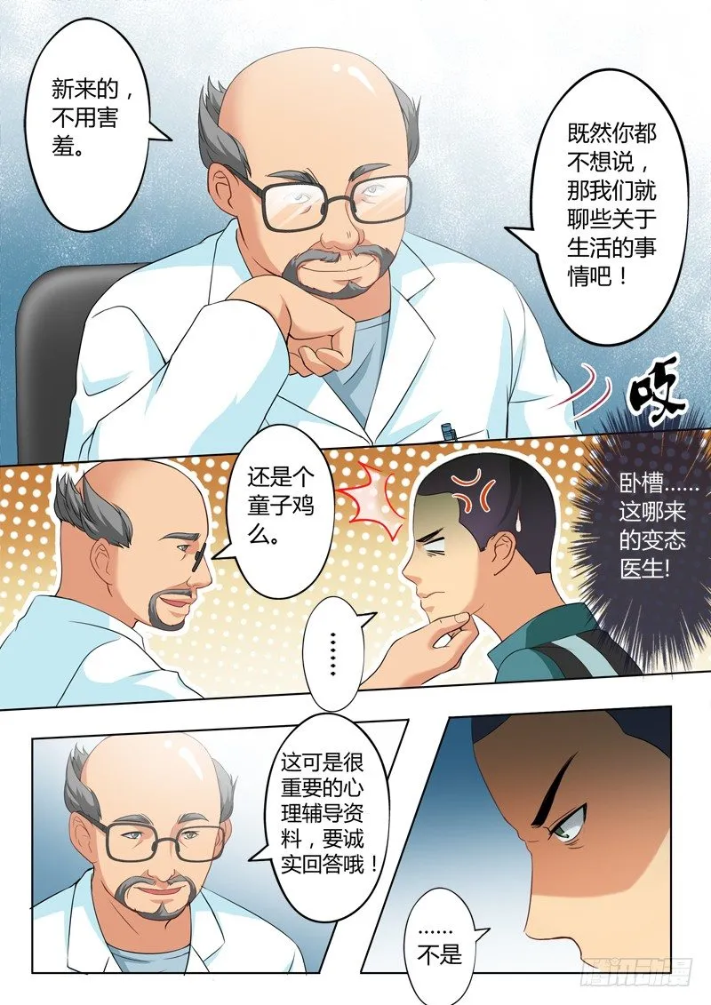 第二百二十六话 第5页