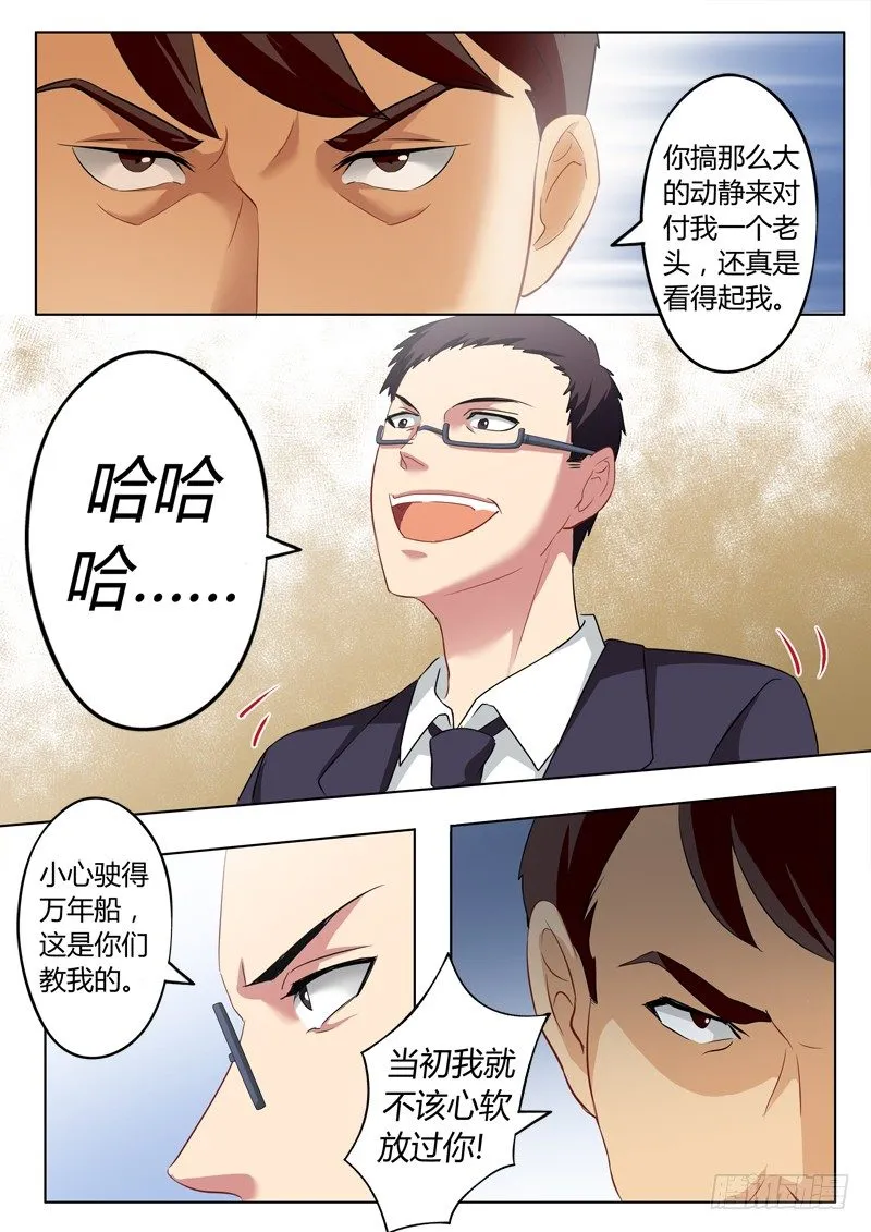 第二百二十九话 第1页
