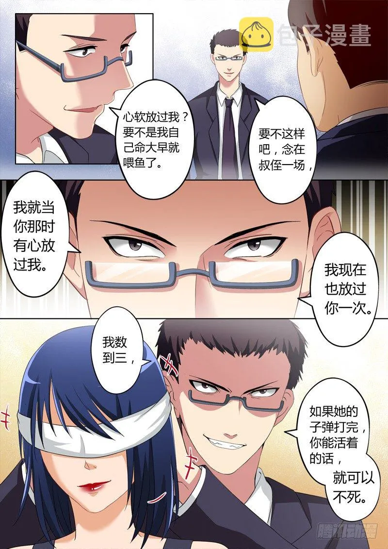 第二百二十九话 第2页