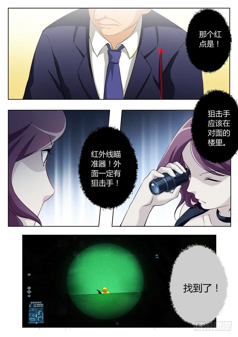 第二百二十九话 第8页