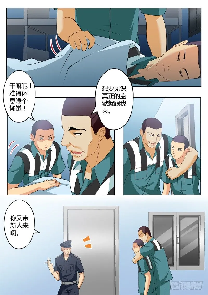 第二百二十七话 第1页