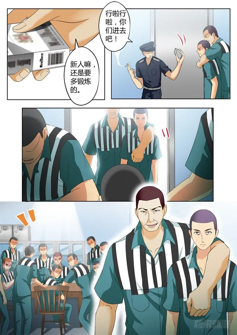 第二百二十七话 第2页