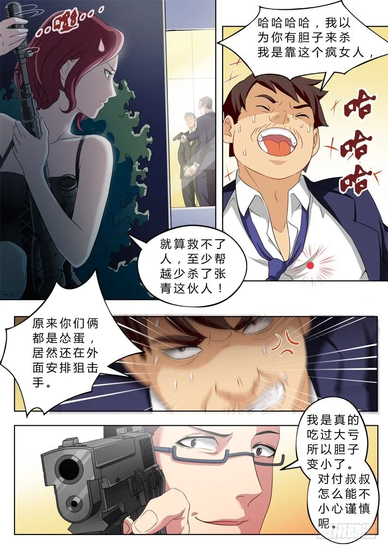 第二百三十话 第1页