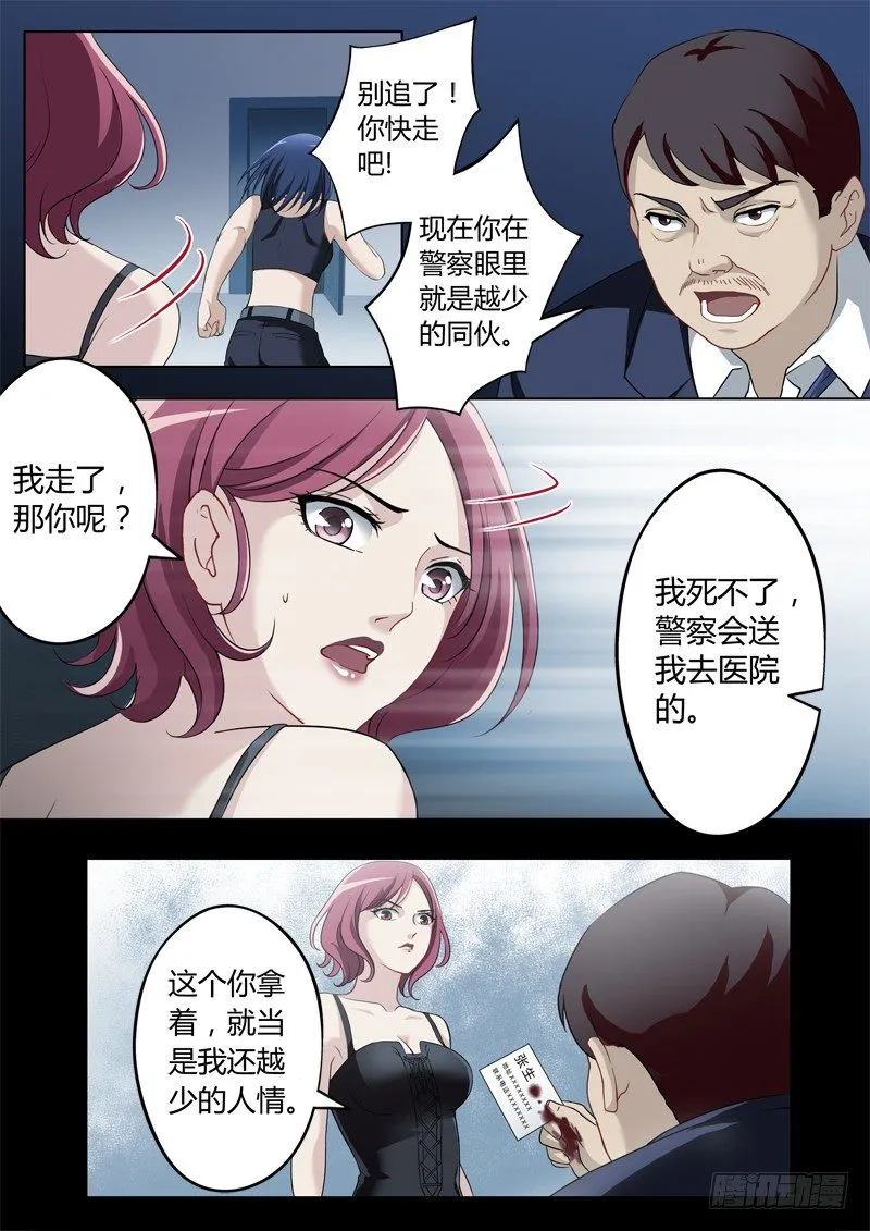 第二百三十一话 第2页