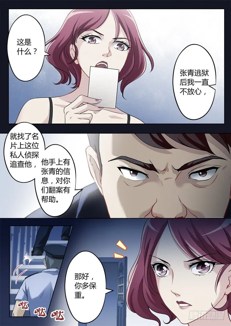 第二百三十一话 第3页