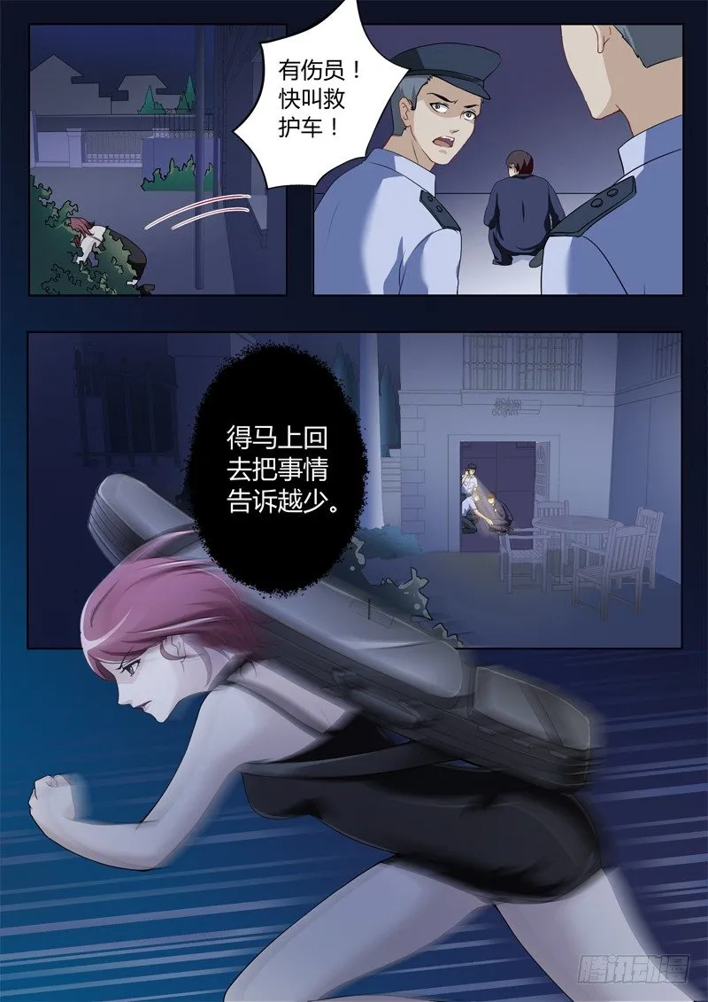第二百三十一话 第4页