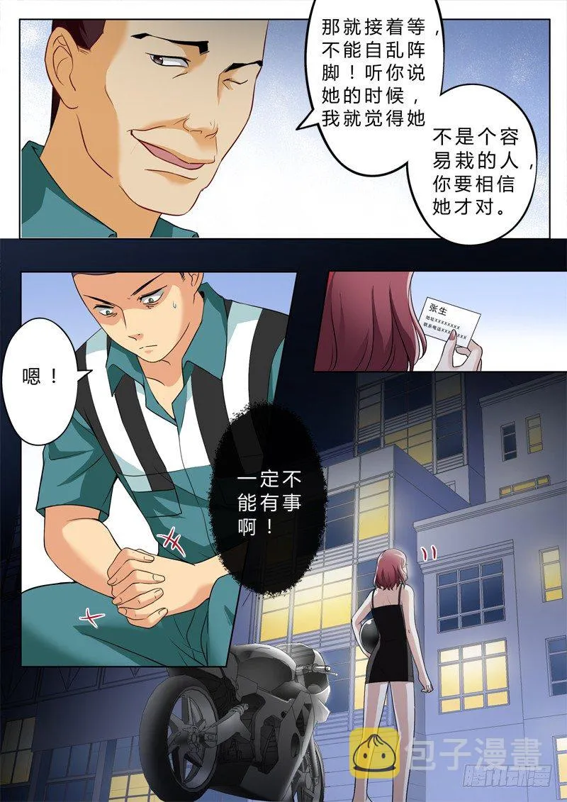 第二百三十一话 第7页