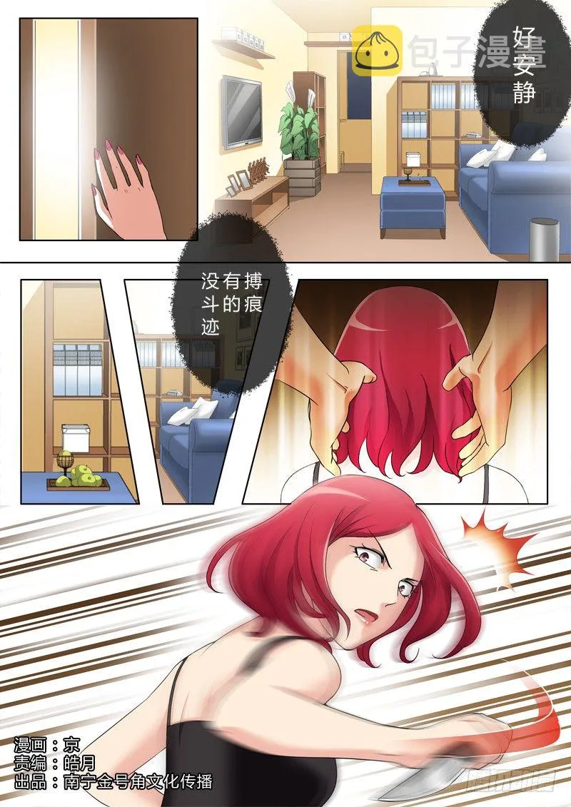 第二百三十二话 第1页