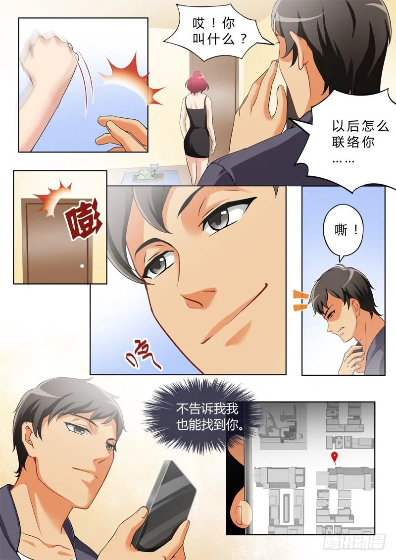 第二百三十二话 第6页
