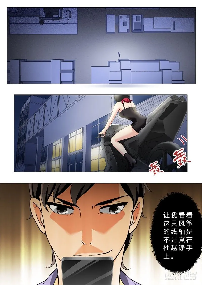 第二百三十二话 第7页