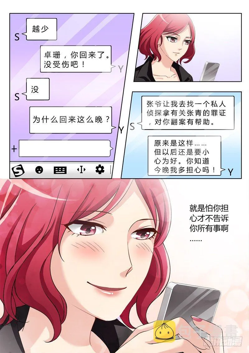 第二百三十二话 第9页