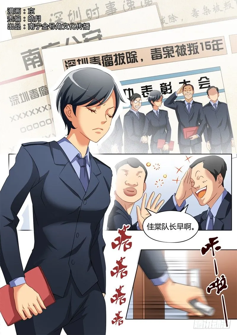 第二百三十三话 第1页