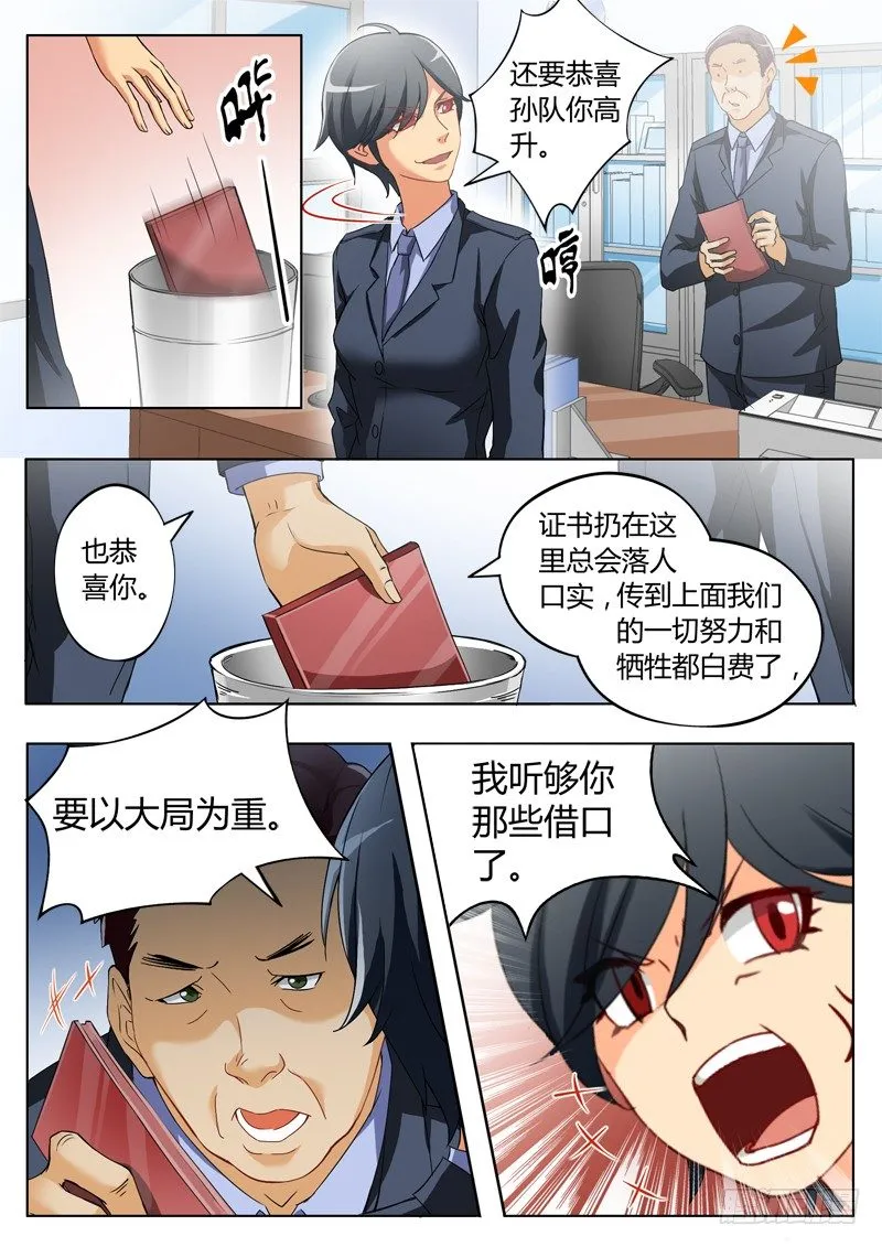 第二百三十三话 第2页