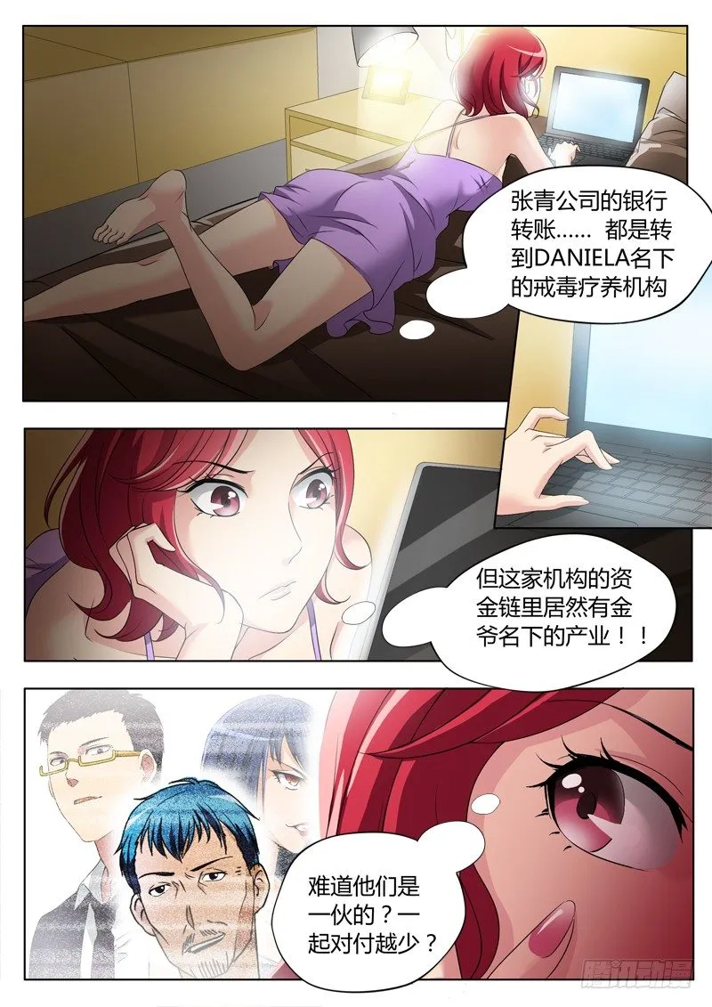 第二百三十三话 第6页