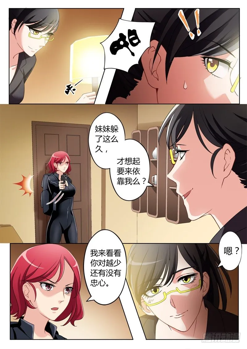 第二百三十四话 第2页