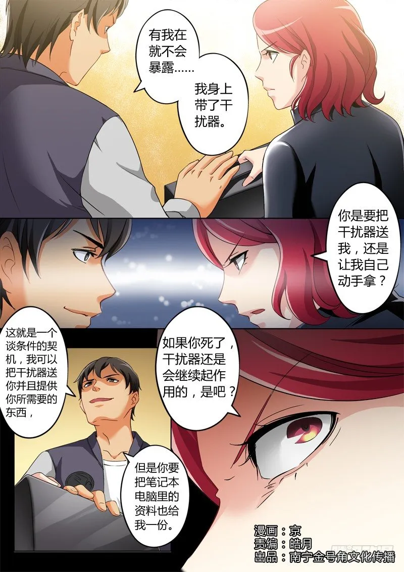 第二百三十五话 第1页