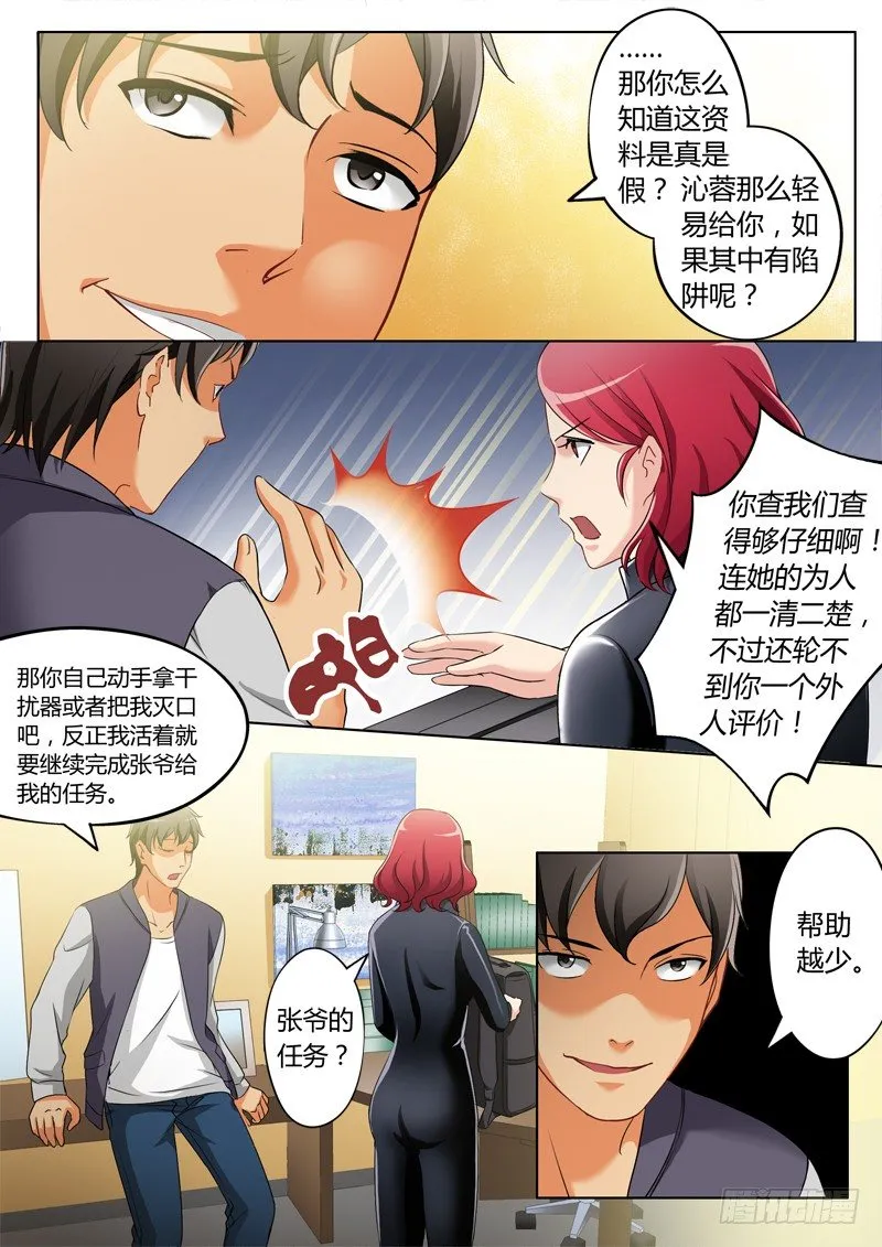 第二百三十五话 第2页