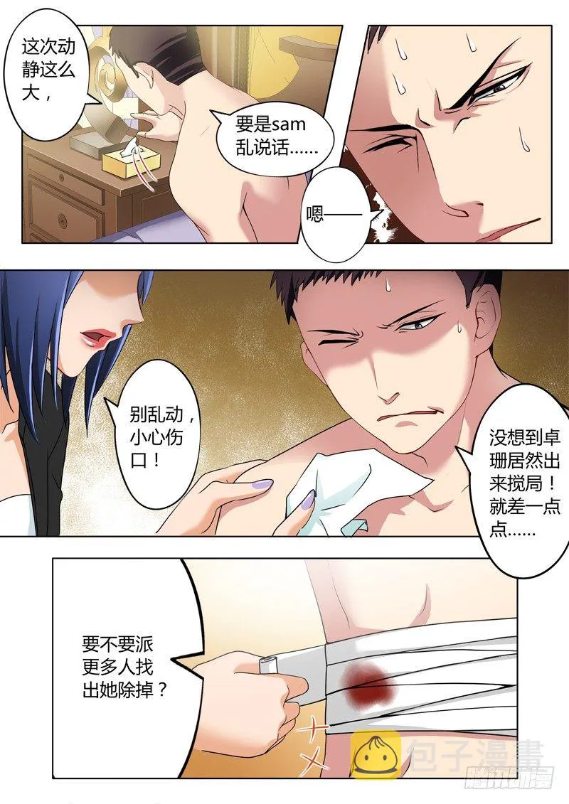 第二百三十五话 第5页
