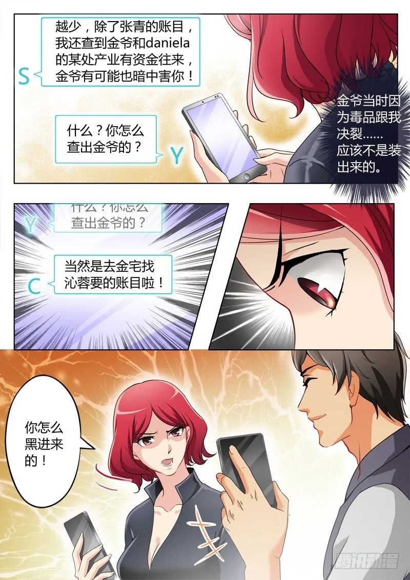 第二百三十五话 第7页