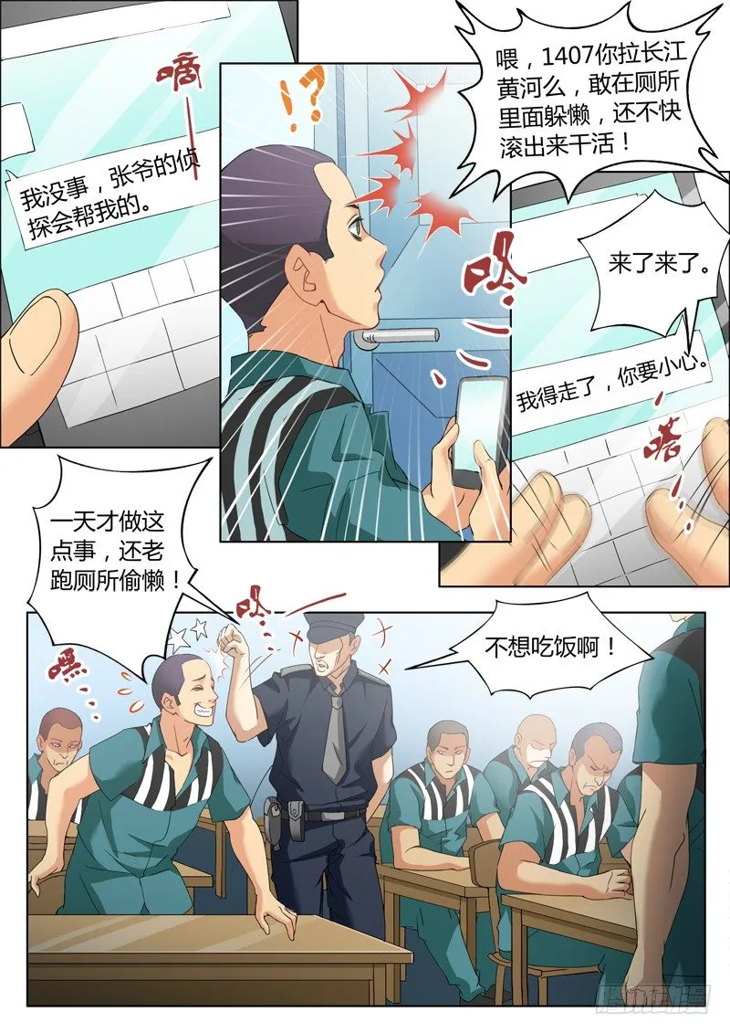 第二百三十六话 第2页