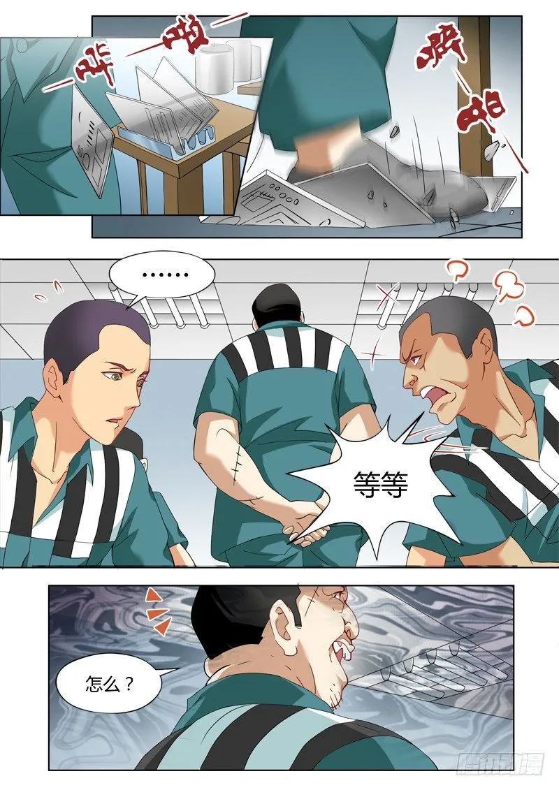 第二百三十六话 第3页