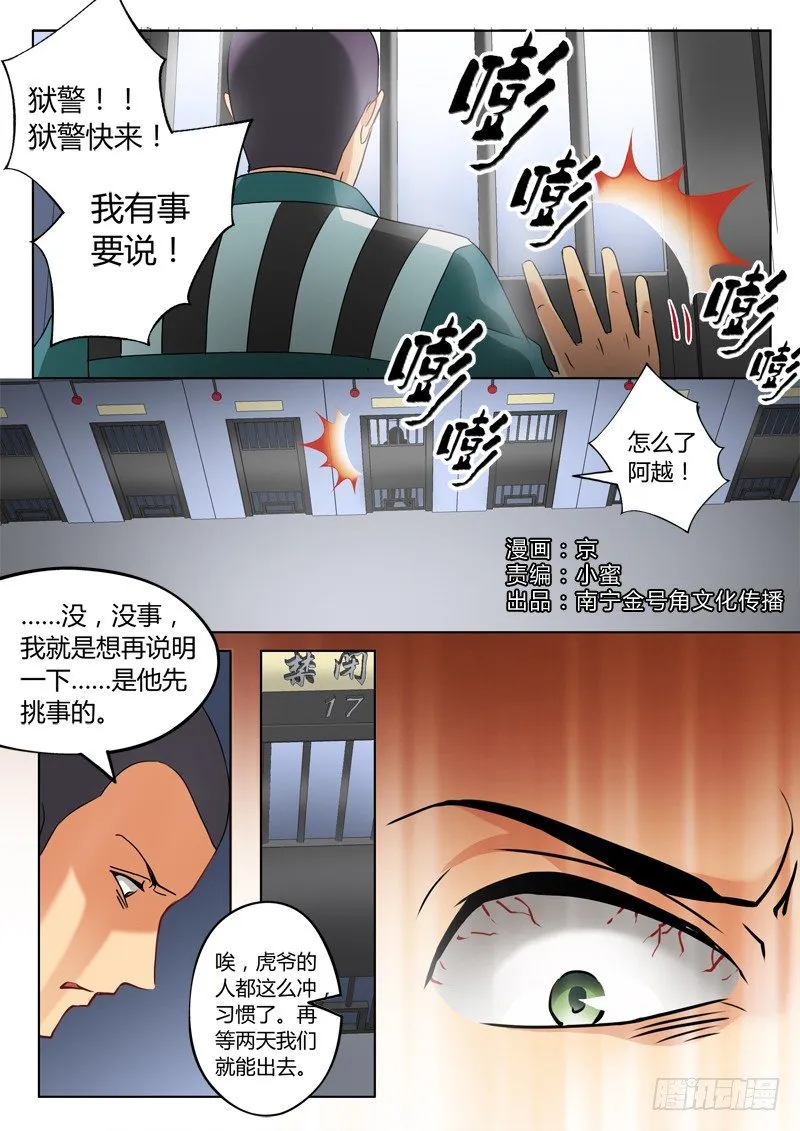 第二百三十七话 第1页