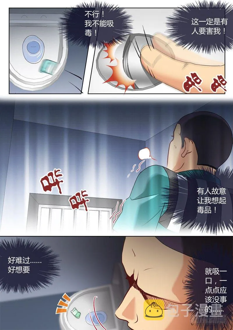 第二百三十七话 第2页