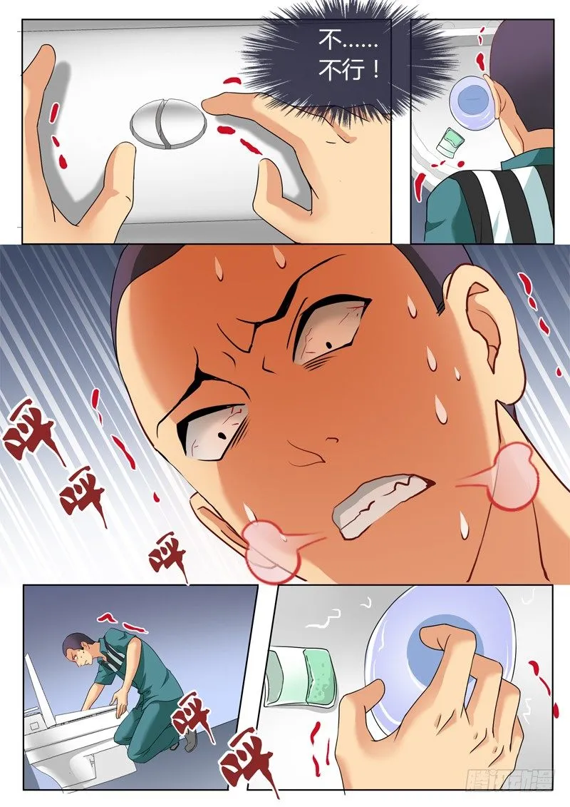 第二百三十七话 第3页