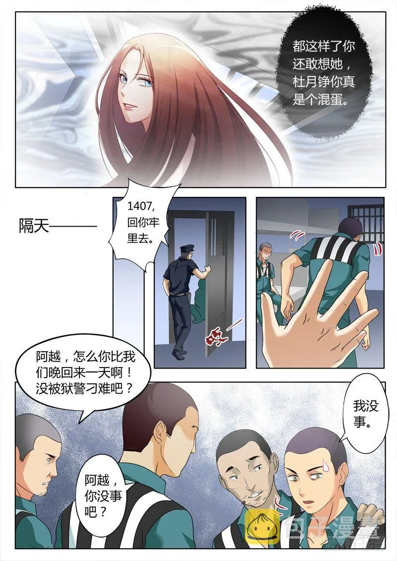 第二百三十七话 第4页
