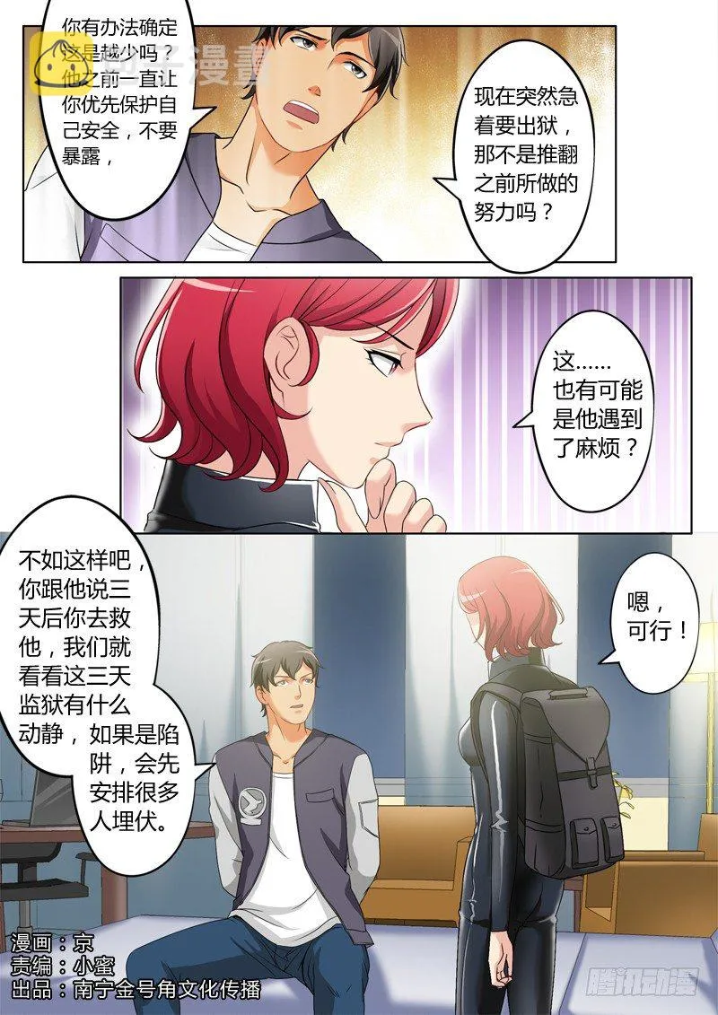 第二百三十八话 第1页