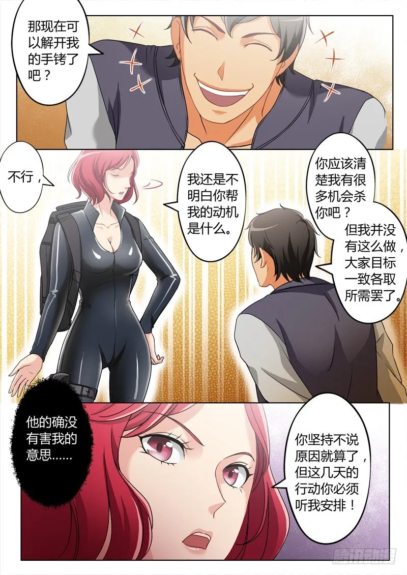 第二百三十八话 第2页