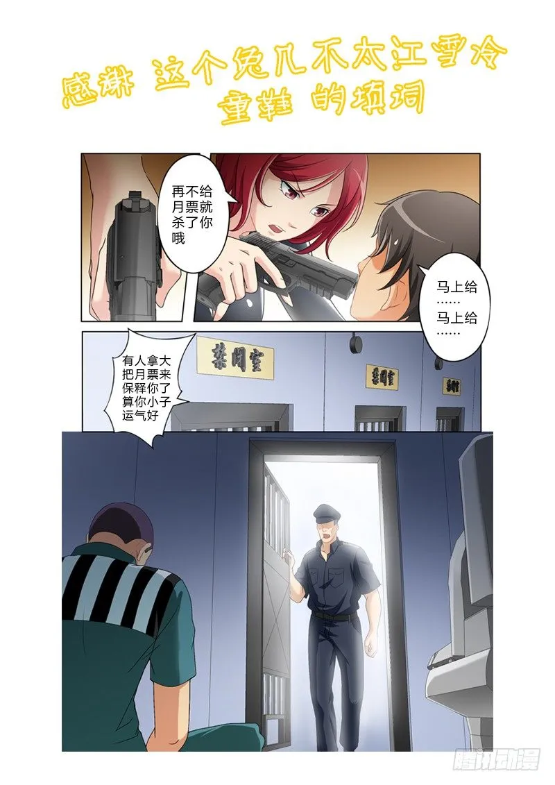 第二百三十八话 第10页