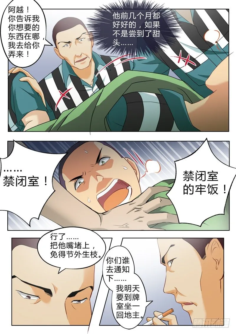 第二百三十九话 第1页