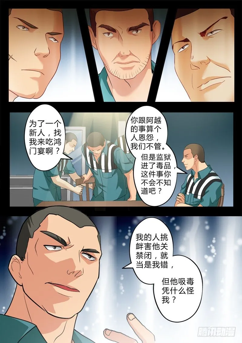 第二百三十九话 第3页