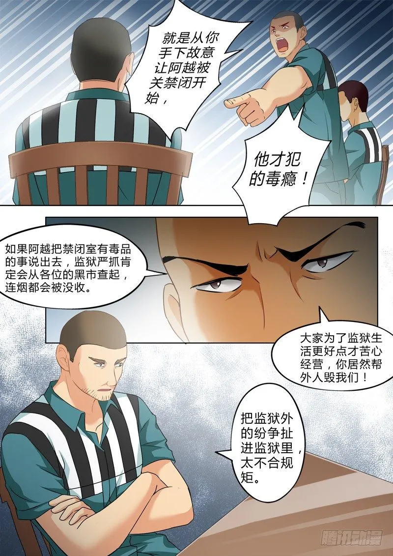 第二百三十九话 第4页